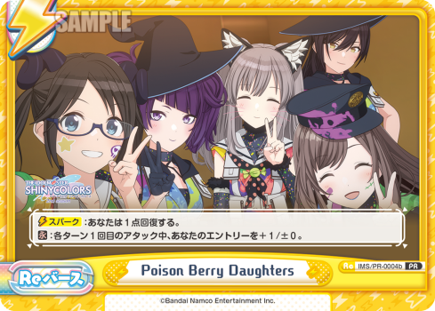 Poison Berry Daughters（IMS/PR-0004b）