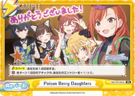 Poison Berry Daughters（IMS/PR-0004c）