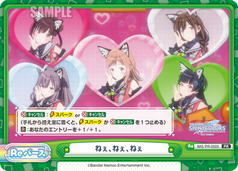 ねぇ、ねぇ、ねぇ
