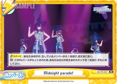 Midnight parade!（IMS/PR-0007）