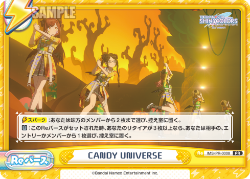 CANDY UNIVERSE（IMS/PR-0008）
