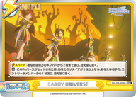 CANDY UNIVERSE（IMS/PR-0008S）
