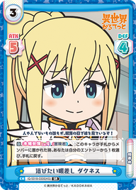 浴びたい眼差し ダクネス（IQ/001B-033S[KS]）