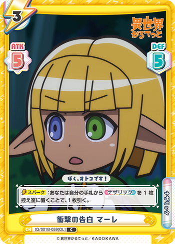衝撃の告白 マーレ（IQ/001B-059[OL]）