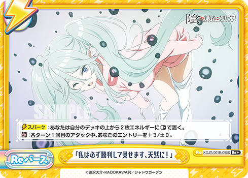 「私は必ず勝利して見せます、天然に!」（KGJT/001B-098S）