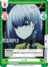 ベータ（KGJT/001T-004S）