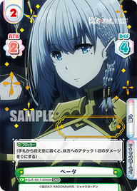 ベータ（KGJT/001T-004SN）
