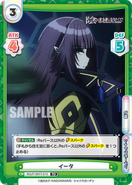 イータ（KGJT/001T-013）