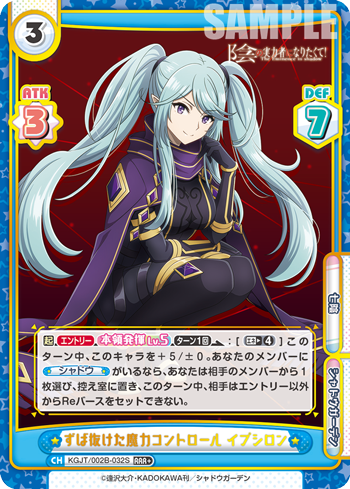 ずば抜けた魔力コントロール イプシロン（KGJT/002B-032S）