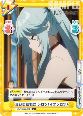 決戦の結婚式 シロン(イプシロン)（KGJT/002B-037）
