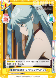 決戦の結婚式 シロン(イプシロン)（KGJT/002B-037S）