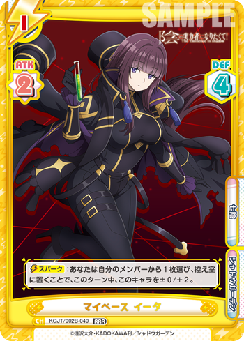 マイペース イータ（KGJT/002B-040）