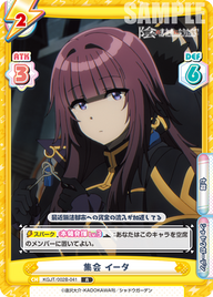 集会 イータ（KGJT/002B-041）