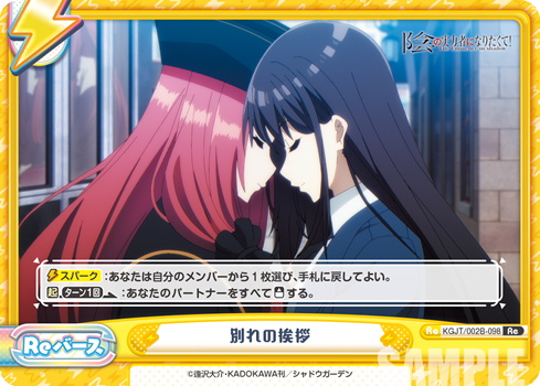 別れの挨拶（KGJT/002B-098）