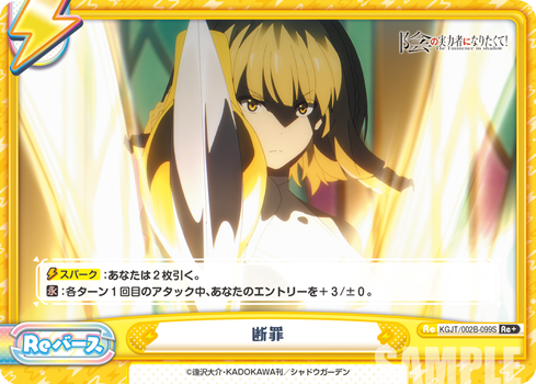 断罪（KGJT/002B-099S）
