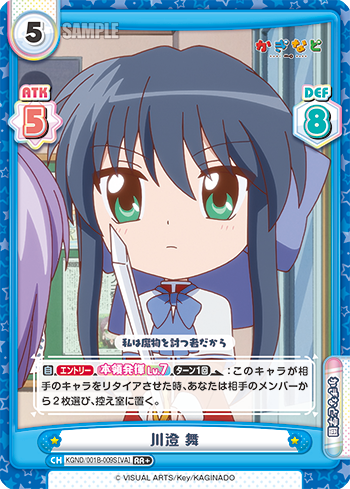 川澄 舞（KGND/001B-009S[VA]）