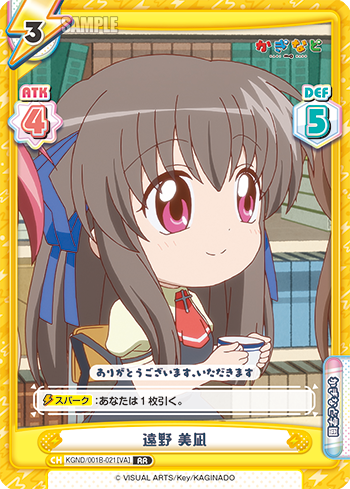 遠野 美凪（KGND/001B-021[VA]）