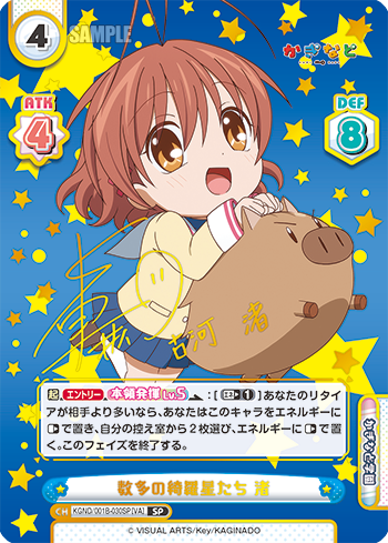 数多の綺羅星たち 渚（KGND/001B-030SP[VA]）