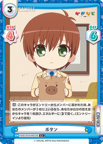 ボタン（KGND/001B-044S[VA]）