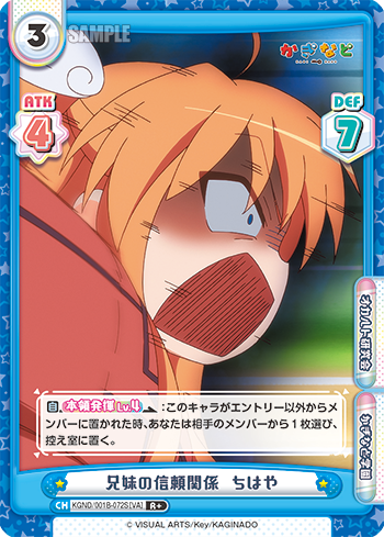 兄妹の信頼関係 ちはや（KGND/001B-072S[VA]）