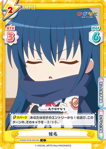 椎名（KGND/001B-092[VA]）