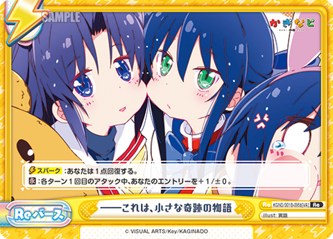 ――これは、小さな奇跡の物語