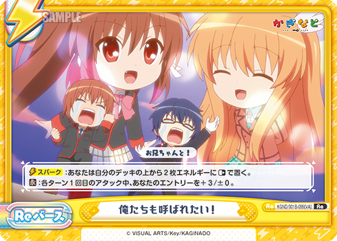 俺たちも呼ばれたい!（KGND/001B-099[VA]）