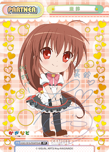 棗 鈴（KGND/001B-P004PP[VA]）