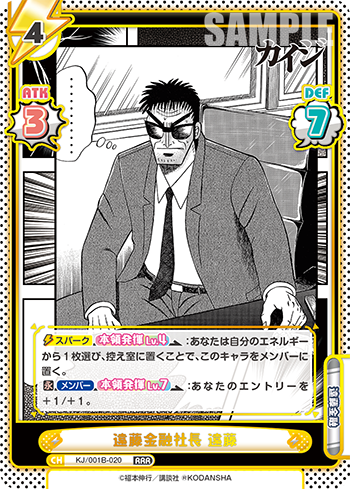 遠藤金融社長 遠藤（KJ/001B-020）