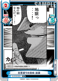 言葉通りの意味 遠藤（KJ/001B-026S）