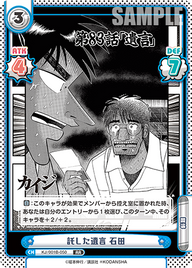 託した遺言 石田（KJ/001B-050）