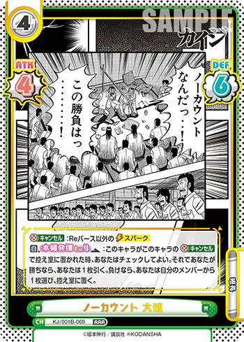 ノーカウント 大槻（KJ/001B-069）