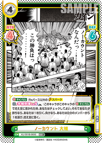 ノーカウント 大槻（KJ/001B-069S）