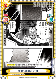 提案への関心 石和（KJ/001B-076S）