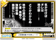 この地の底で15年っ・・・!（KJ/001B-090）