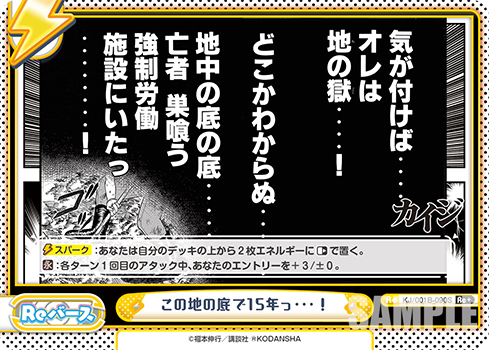 この地の底で15年っ・・・!（KJ/001B-090S）