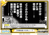 この地の底で15年っ・・・!（KJ/001B-090S）