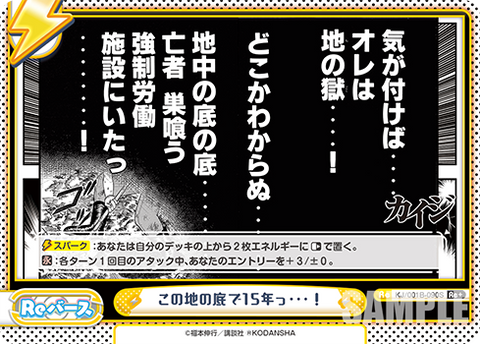 この地の底で15年っ・・・!