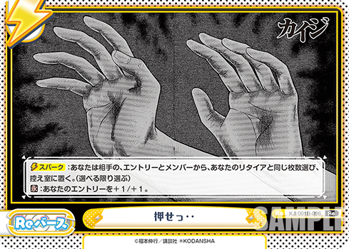 押せっ・・（KJ/001B-096）