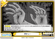押せっ・・（KJ/001B-096）