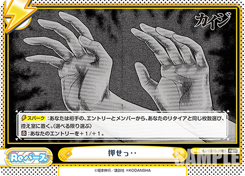 押せっ・・（KJ/001B-096S）