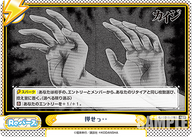押せっ・・（KJ/001B-096S）