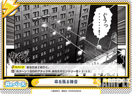 命を張る機会（KJ/001B-097）