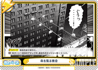 命を張る機会（KJ/001B-097S）