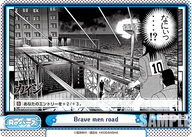 Brave men road（KJ/001B-098）