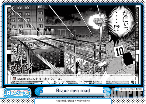 Brave men road