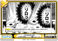 これがおまえのイカサマの・・・・・・・報いっ・・・!（KJ/001B-099）