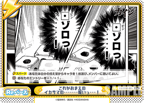 これがおまえのイカサマの・・・・・・・報いっ・・・!