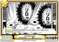 これがおまえのイカサマの・・・・・・・報いっ・・・!（KJ/001B-099S）