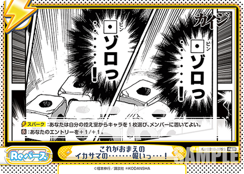 これがおまえのイカサマの・・・・・・・報いっ・・・!
